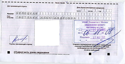 временная регистрация в Тихвине