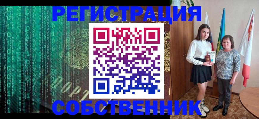 прописка в квартире в Тихвине