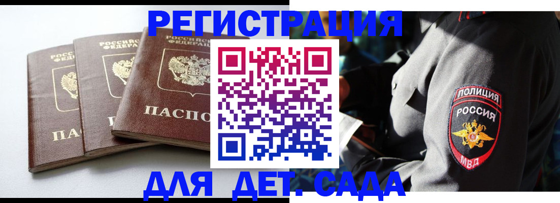 прописка поиск в Тихвине