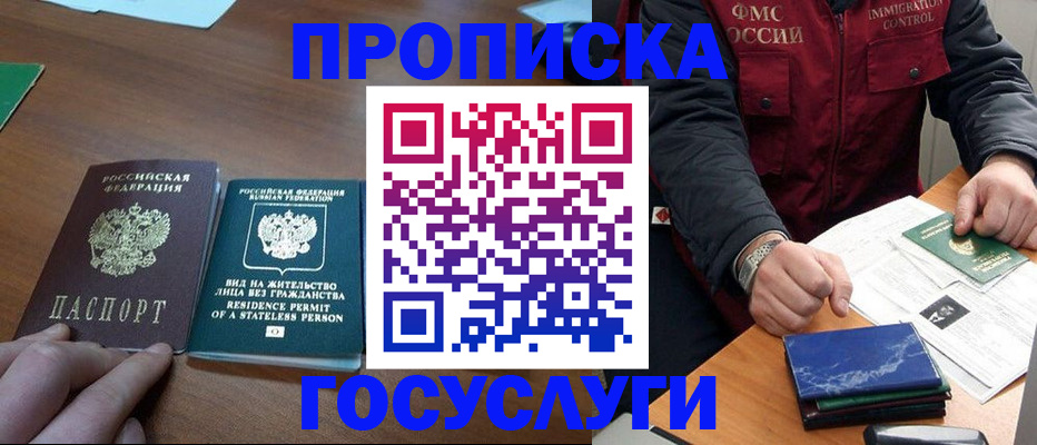 временная регистрация госуслуги в Тихвине