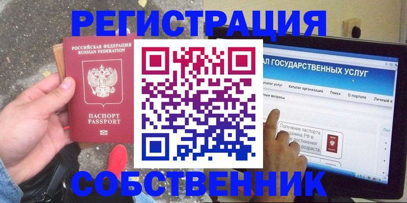 временная регистрация купить в Тихвине