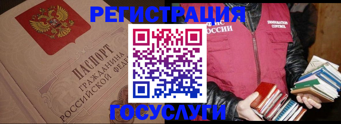 прописка законно в Тихвине