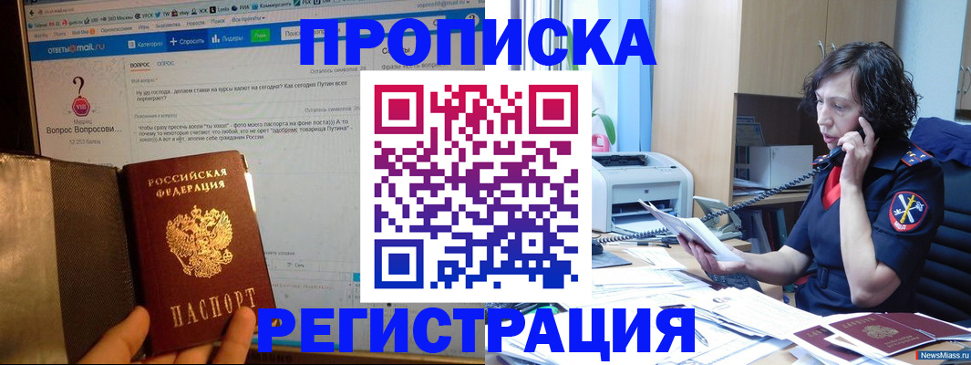 прописка регистрация в Тихвине